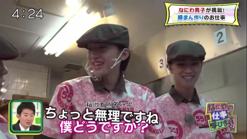 道枝骏佑