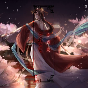 极东·曼珠沙华 - 高清图片,堆糖,美图壁纸兴趣社区