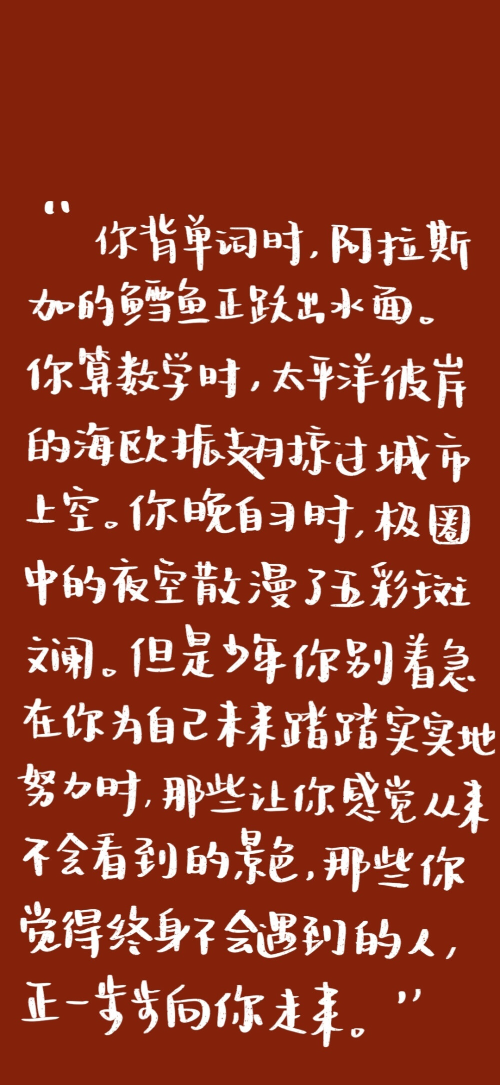 “公主殿下，高考是一道分水岭。”
“什么分水岭？”
“从它结束的那一刻起，人光凭努力就能做好的事情，就越来越少了。”
——Twentine《打火机与公主裙》.
.
今天是高考倒计时100天！！希望今年高考的崽崽们加油
“乾坤未定，你我皆是黑马！！！”
.
.cr@是维小尼嗷
#高考倒计时##高考倒计时100天##高考励志壁纸##Winnie的摘抄#