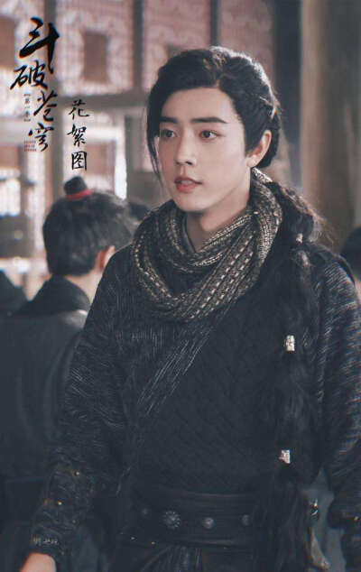 肖战 · 斗破苍穹 · 林修崖