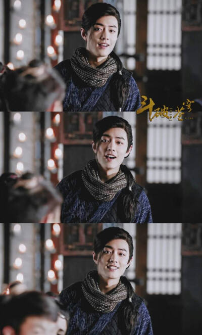 肖战 · 斗破苍穹 · 林修崖