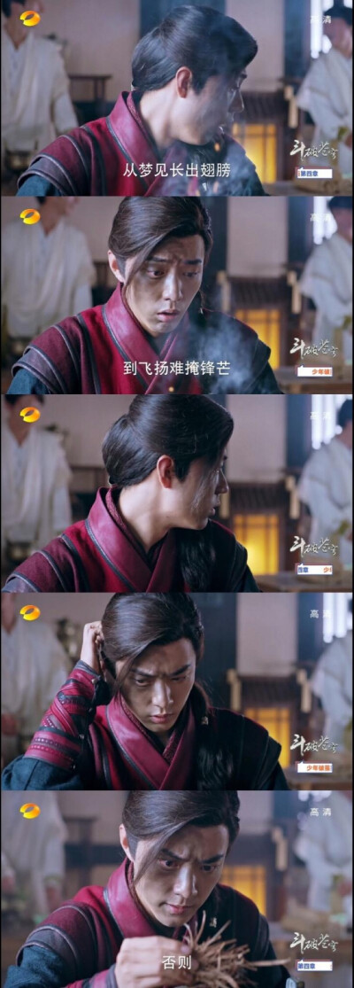 肖战 · 斗破苍穹 · 林修崖