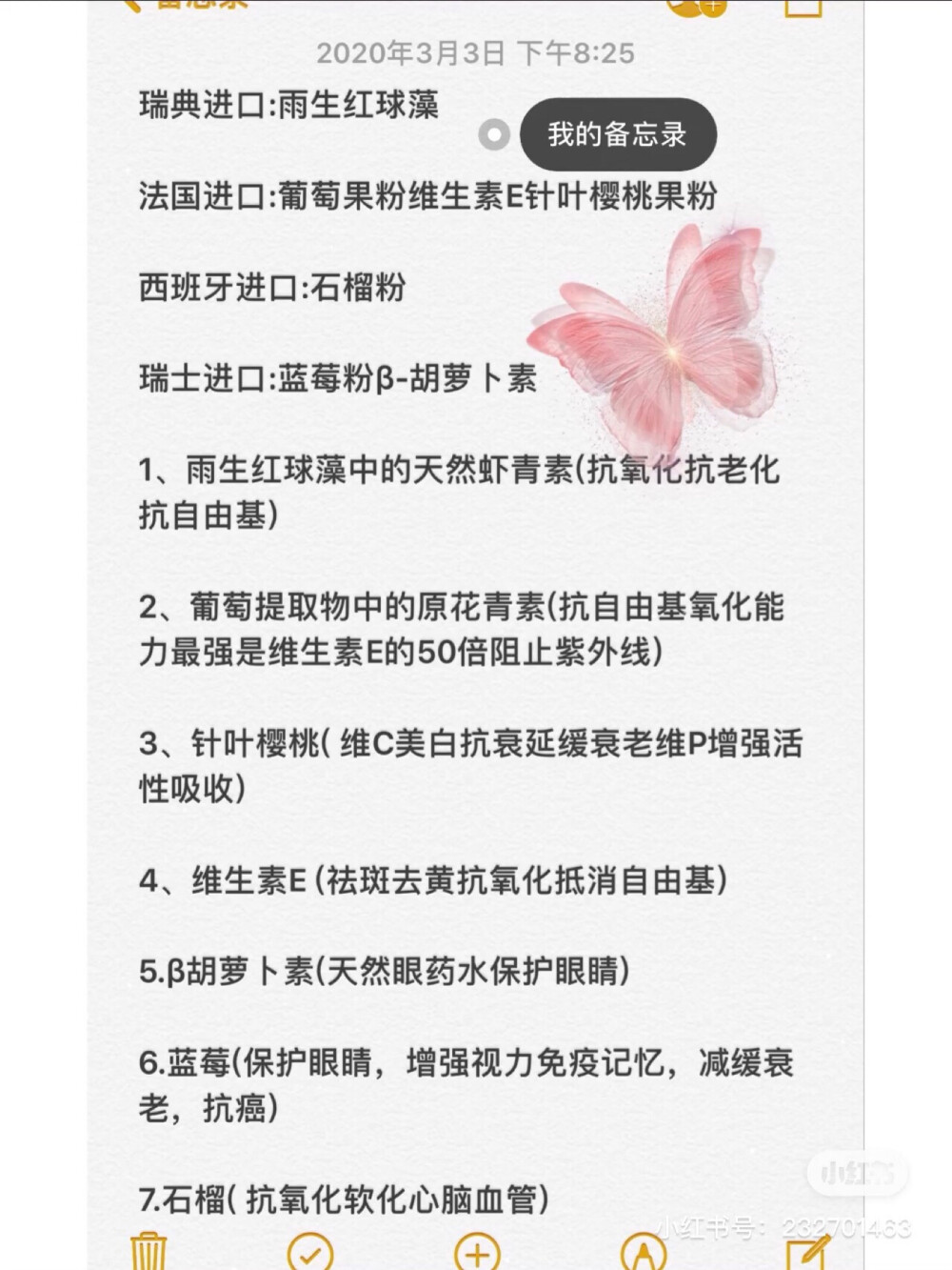 一直在美白的路上摸爬滚打，后来在微脖上看到一个名叫“一封情书牌抗糖美白果粉”上看到的分享，就加了美白咨询的联系方式，一开始深信不疑，比同类产品价钱低很多，就抱着试一试的态度入手了这个美白饮，然后就爱了，毕竟对于贫民窟的学生党，真的好划算啊！！我是自己一直在用的 送上真实感受 我自己本来的情况是属于天生黑 而且还是黄黑皮那种 就显着营养不良似的 俗话说一白遮三丑 但是对我来说简直是一白遮百丑 我一直都想变白 然后我慢慢开始尝试一些美白的产品 来跟大家分享一下我的吐血总结
一封情书牌抗糖美白果粉 我是微脖上看的 也是这个名字 名字一定要对！！相似的产品实在太多了 我之前买另外一款三盒要一千多 心疼！！这个是我现在还在继续用的产品 用了有七天的样子就有明显的效果了 比之前有明显的变白，皮肤细腻了些 而且我鼻子两侧的毛孔也改善了些 感觉非常适合我 而且一疗程是无效退款 还有薛凯琪明星在代言推荐 毕竟明星也不是随便推的 不可能因为一个产品坏了自己的口碑 因为是直接口服的东西 我还要来了成分表以及安全证书 我自己做了很多笔记对比着看 我也是先确保了它的安全性才去用的 它里面含有许多果蔬 