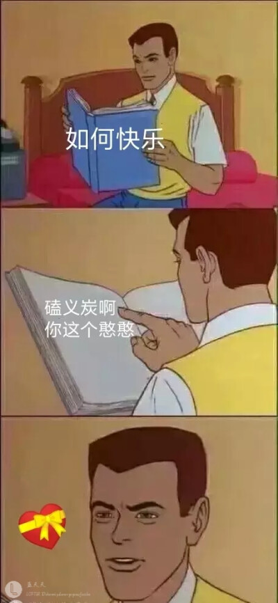 义炭