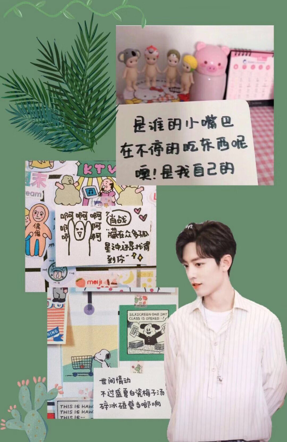 博君一肖第二弹