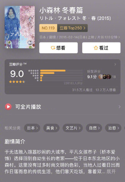 9部温暖心灵的作品，治愈烦闷的必备影单。