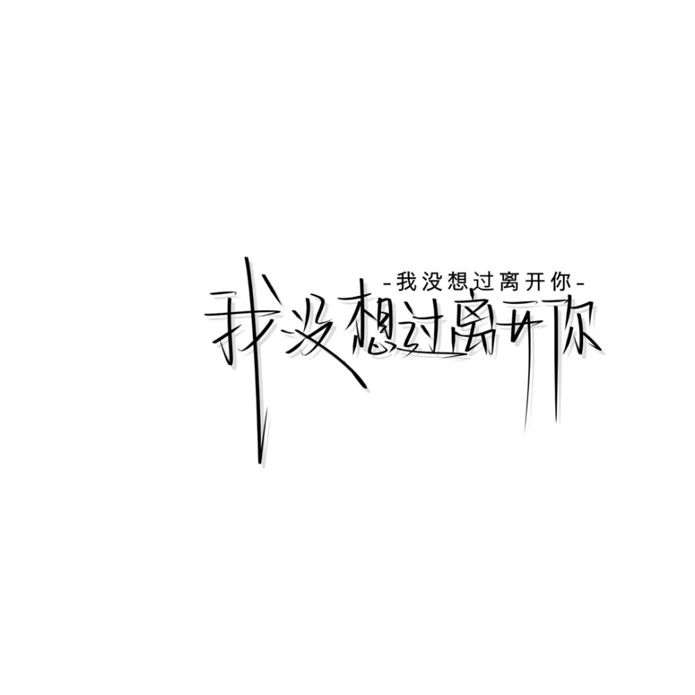 背景文字