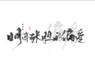 背景文字