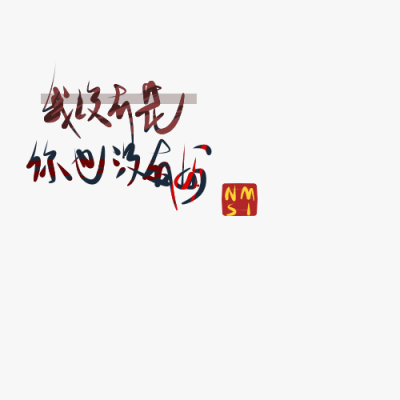 背景文字