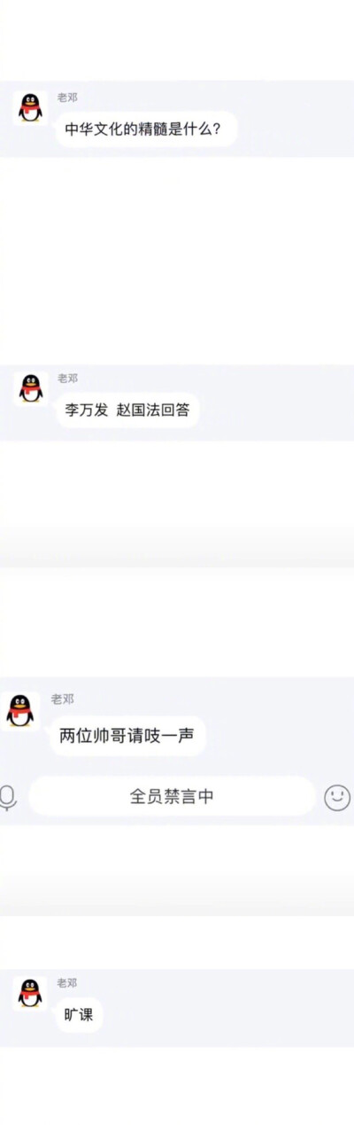 #上网课被迫沉思是什么体验#我们不是陷入沉思了，是被您沉默了