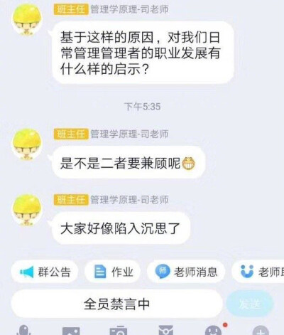 #上网课被迫沉思是什么体验#我们不是陷入沉思了，是被您沉默了