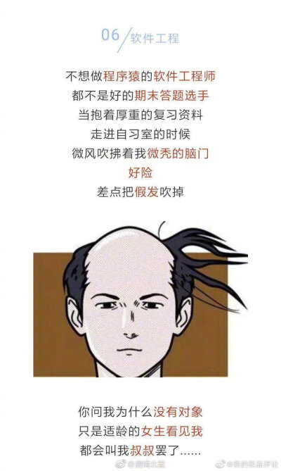 #单身率特别高的工作# 谈恋爱越来越难了，并且恋爱跟工作有关系，你觉得最不容易脱单的工作是什么！