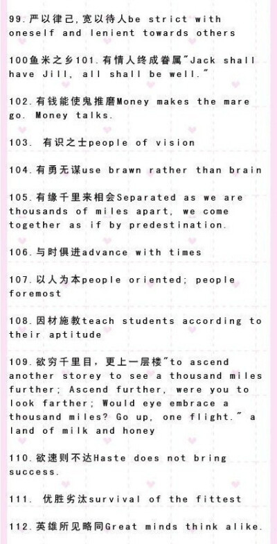 英语中常用123个中国成语！这些你都知道吗？