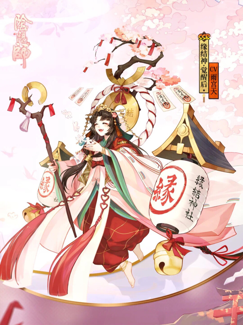 阴阳师式神-缘结神