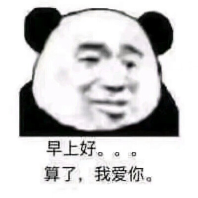 表情包