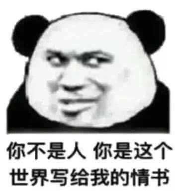 表情包