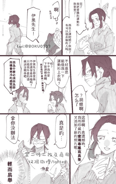 义忍
