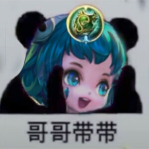 王者荣耀表情包(蔡文姬) - 高清图片,堆糖,美图壁纸兴趣社区