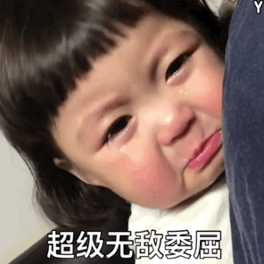 可爱表情包 萌娃 情侣日常～撒娇～