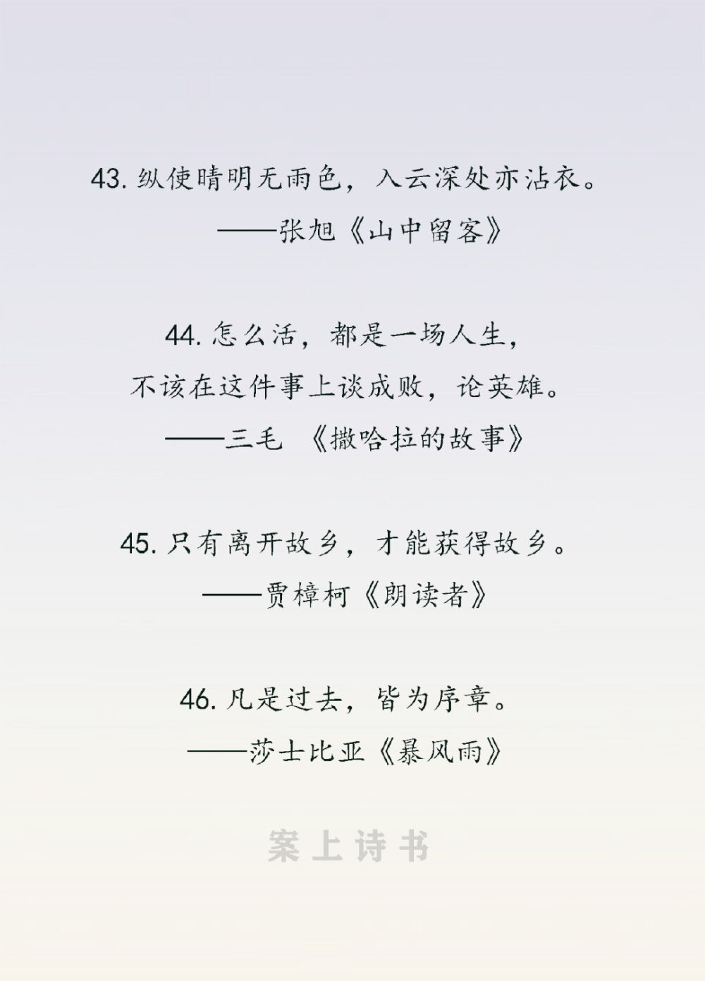 案上诗书——唯美句子