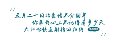 手写字体 侵删