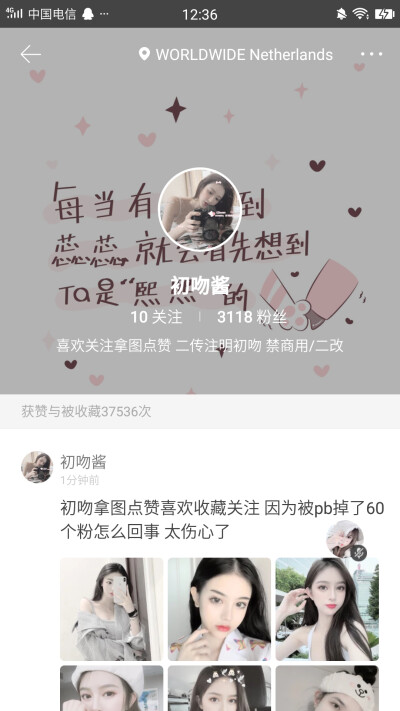 大号回来了但是掉了60个粉丝 你们是不是觉得我我不更新了？赶紧关注我吧大号初吻酱