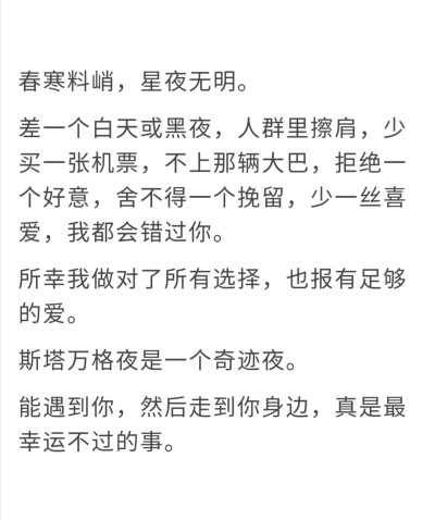 博君一肖
同人文
从斯塔万格与你度过深冬