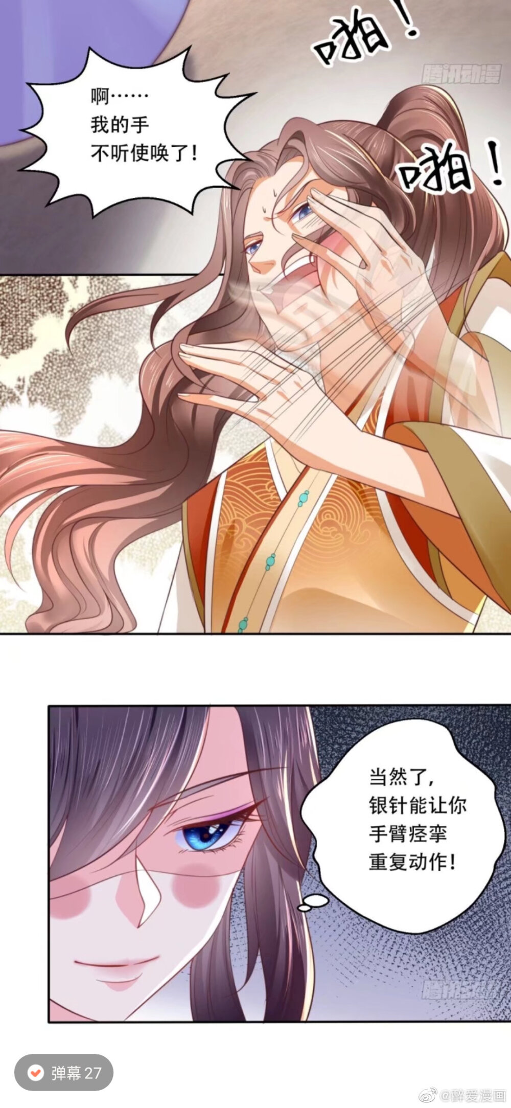 [给你小心心]宝贝们看过来！
[给你小心心]我们的第一本漫画——《痴傻毒妃不好惹》已经正式上线啦！
[给你小心心]【每周三、周六准时更新】2019年11月22日起【连更3天】！
[给你小心心] 穿越,恋爱,爆笑！跟随穆清歌扮猪吃老虎，借刀杀仇人！
[给你小心心]求【关注】【评论】【转发】 ​​​​