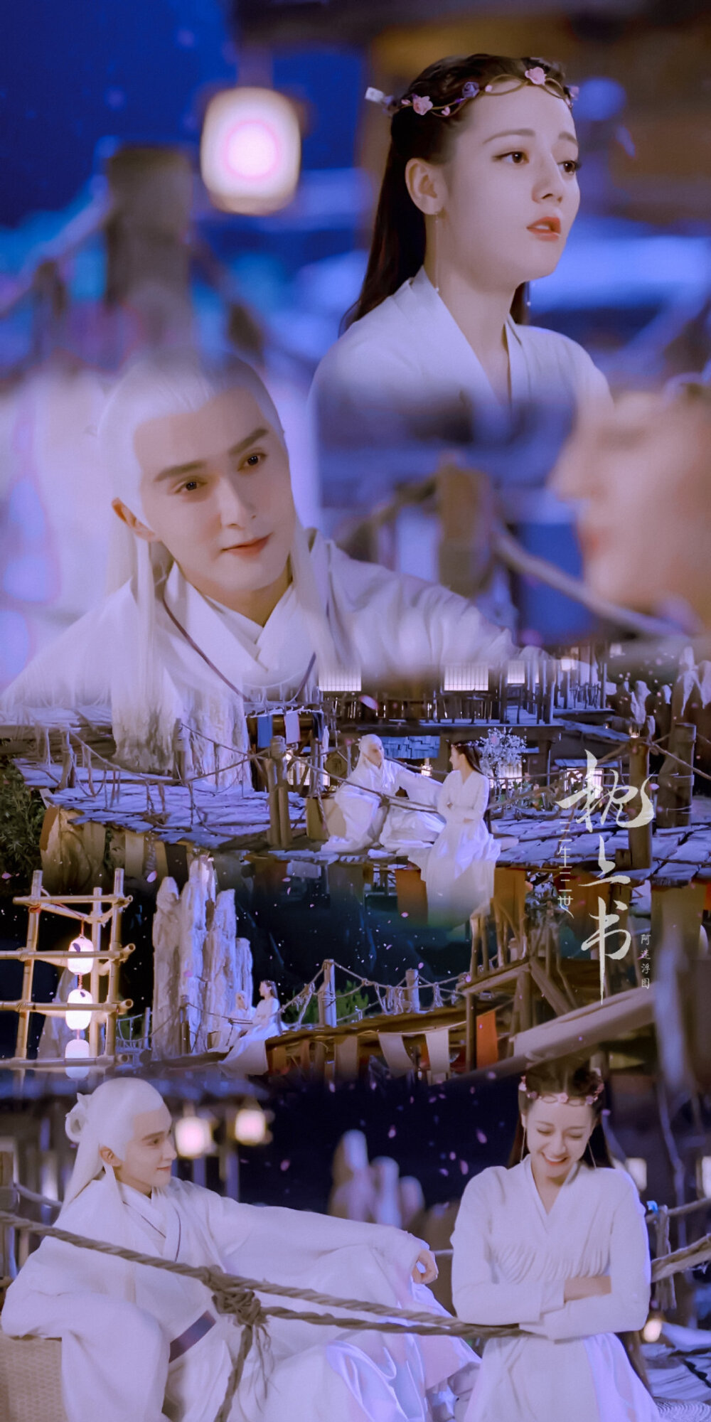 三生三世枕上书