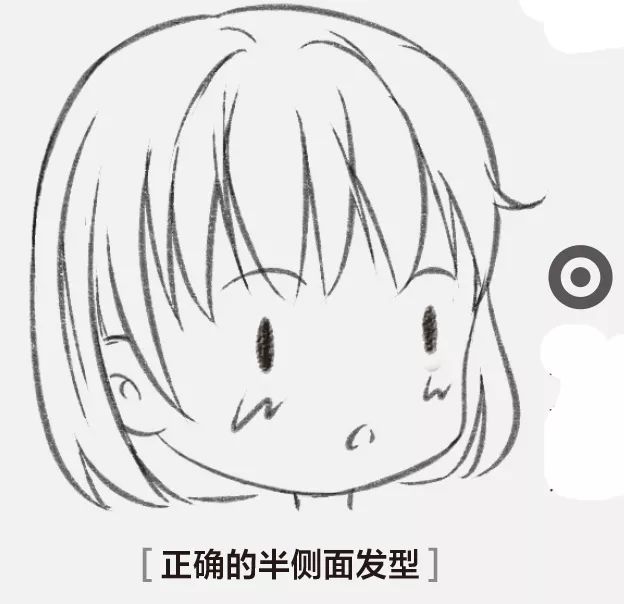 Q版 人物 发型 画法教程