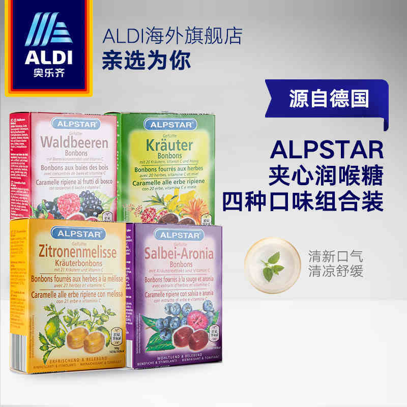 ALPSTAR 润喉糖