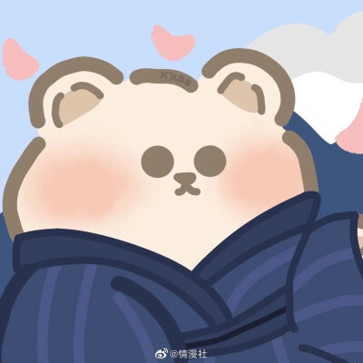 可爱情头
甜甜的