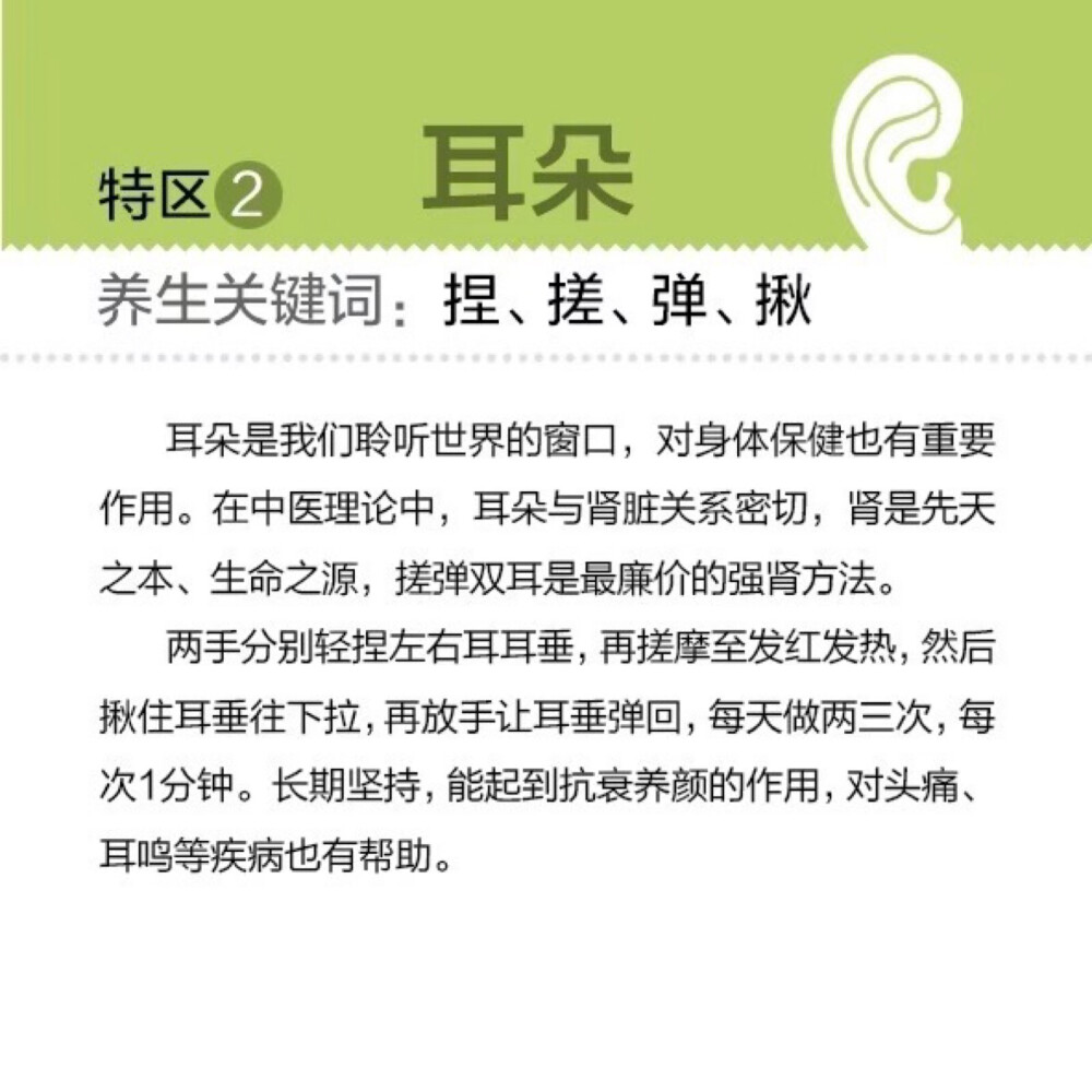 【保护好身体8个“特区”】人体就像一台精密的仪器，需要科学、正确的养护，各个零件才能正常运转。在保养过程中，有8个“特区”是保证身体健康、延缓衰老、有助长寿的关键，有哪8个呢？速度戳图了解~ ​ ​​​