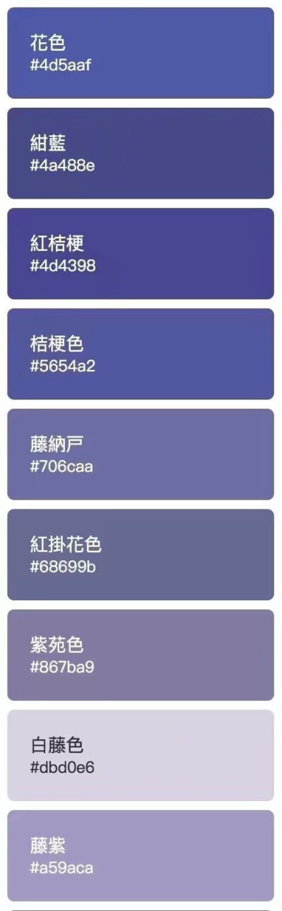 色彩 色卡 配色 参考