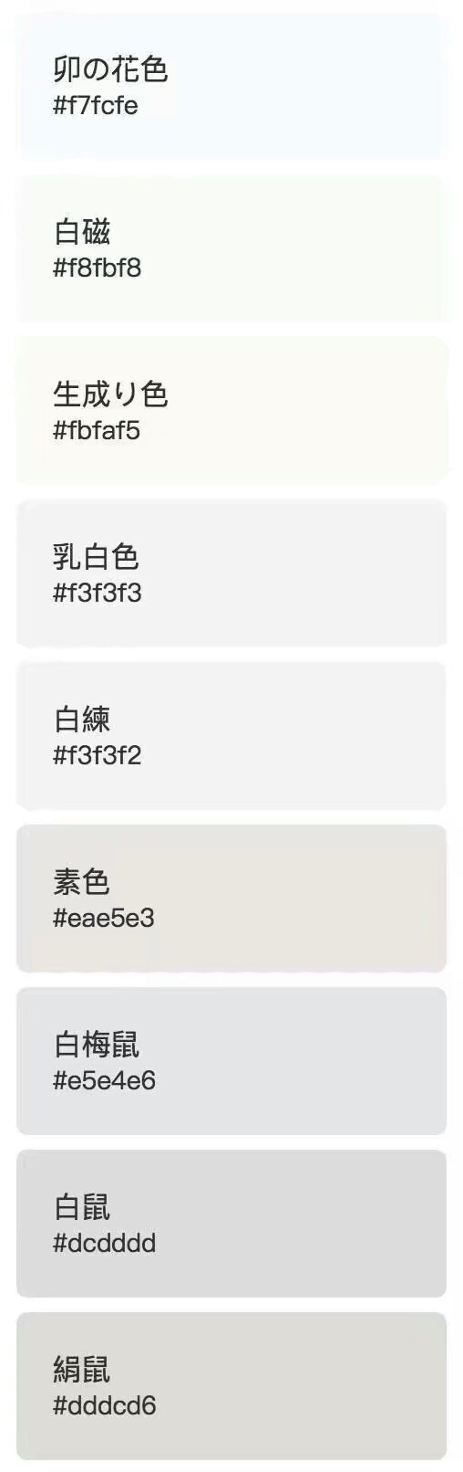 色彩 色卡 配色 参考