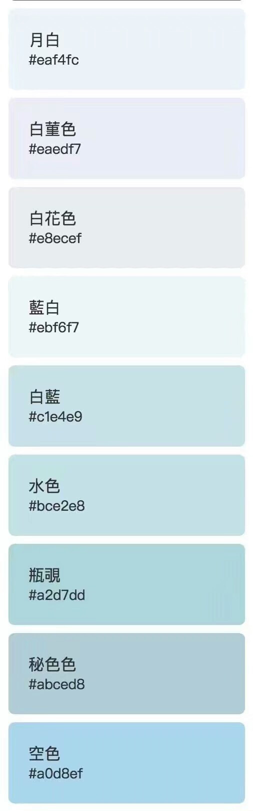 色彩 色卡 配色 参考