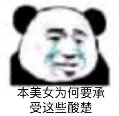 表情包