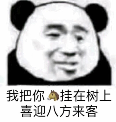 表情包