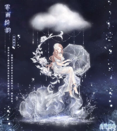 霏雨绮韵
袅娜的少女撑着伞走过她的身旁，脚步轻盈，
透明伞面上溅起的雨水闪烁着莹润剔透的光