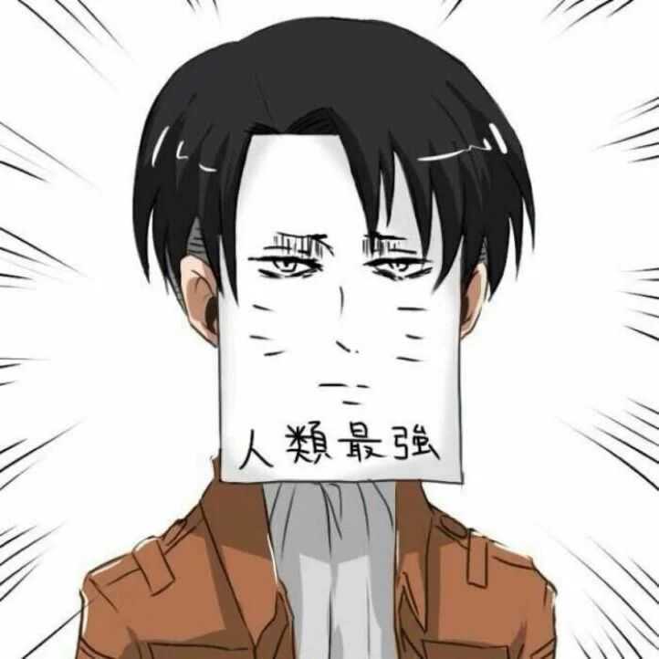 进击的巨人 三笠 利威尔 兵长 艾伦 自由之翼 团长 为巨人献出心脏❤