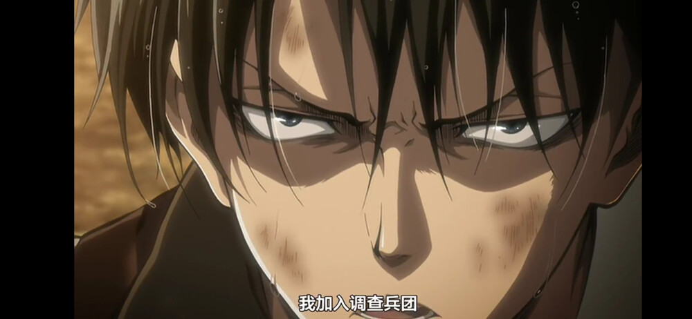 进击的巨人 艾伦 兵长 利威尔 团长 三笠 阿明 自由之翼 为巨人献出心脏❤