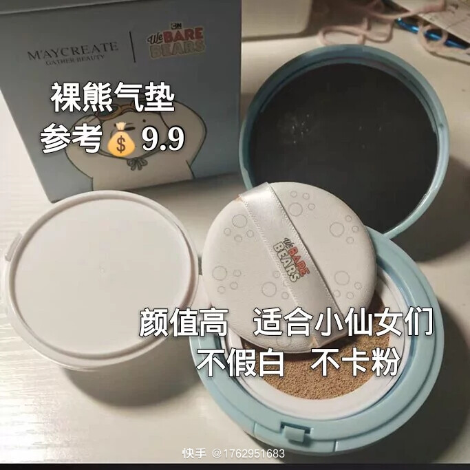 化妆品