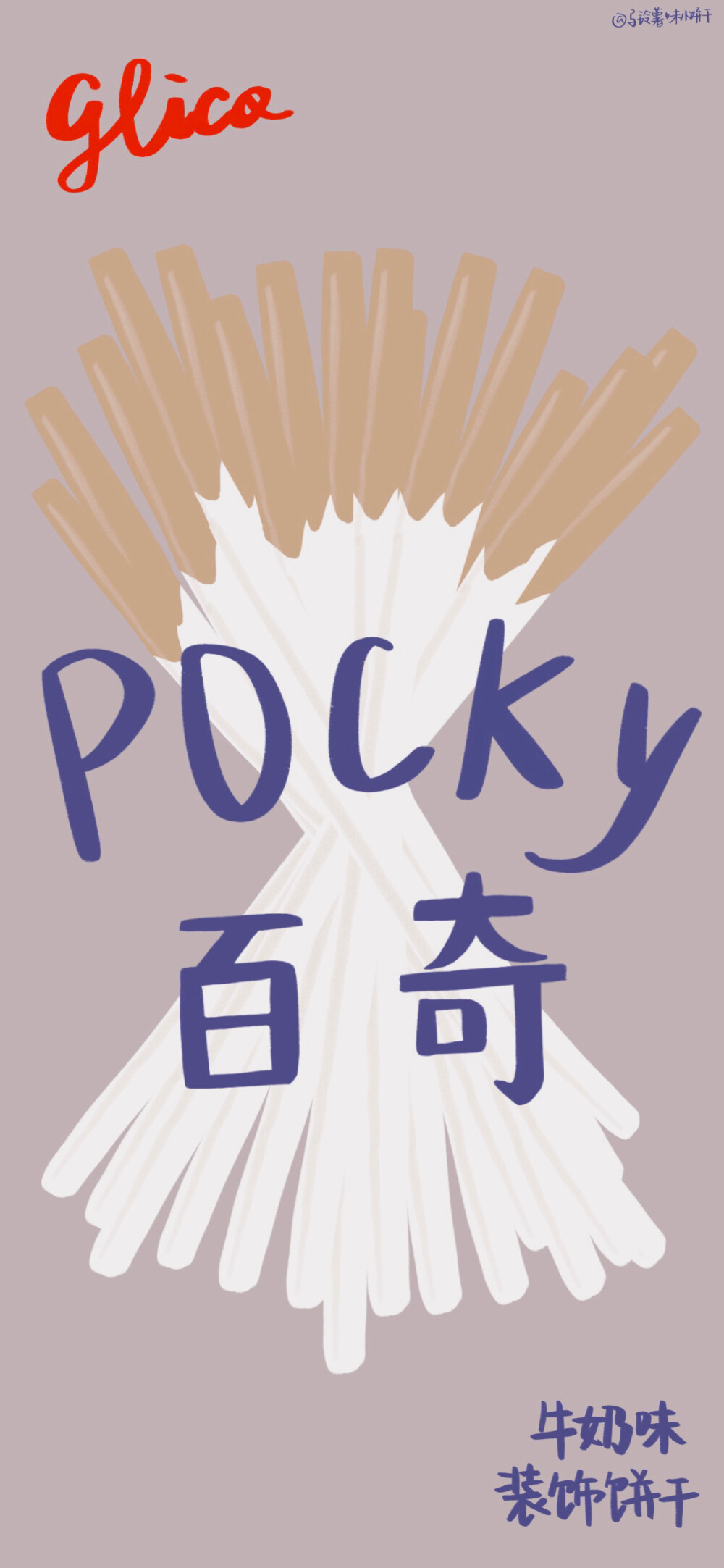 Pocky