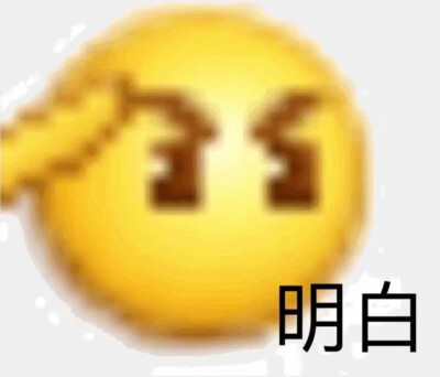 黄豆表情包