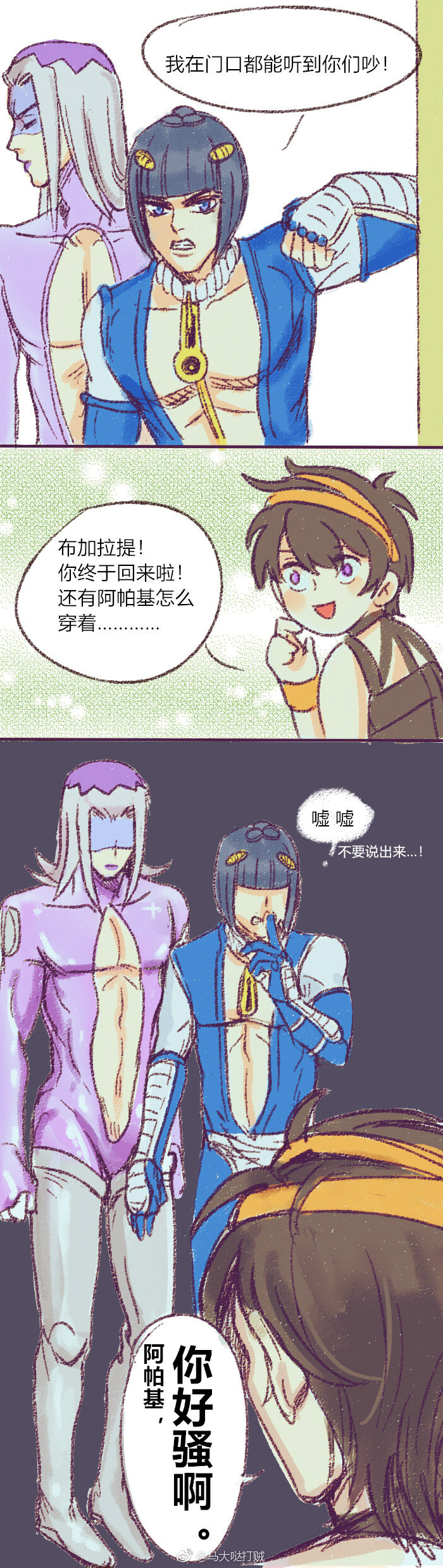 快去关注 马大哒打贼