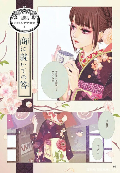 插画师是来自日本插画师マツオヒロミ，
喜欢画穿和服的少女，他笔下的和风美少女，复古又不失细腻华丽