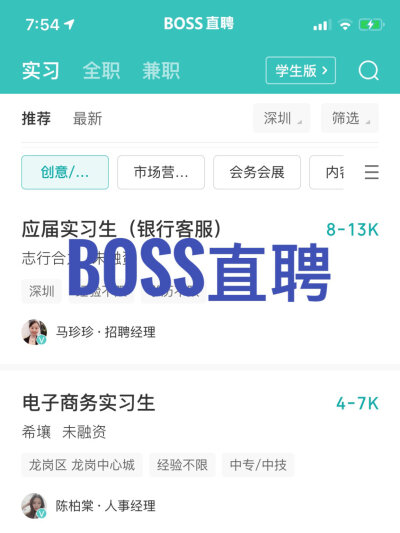 令人心动的offer!!
实习&春招App ​