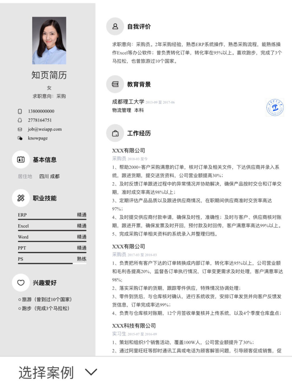 令人心动的offer!!
实习&春招App ​