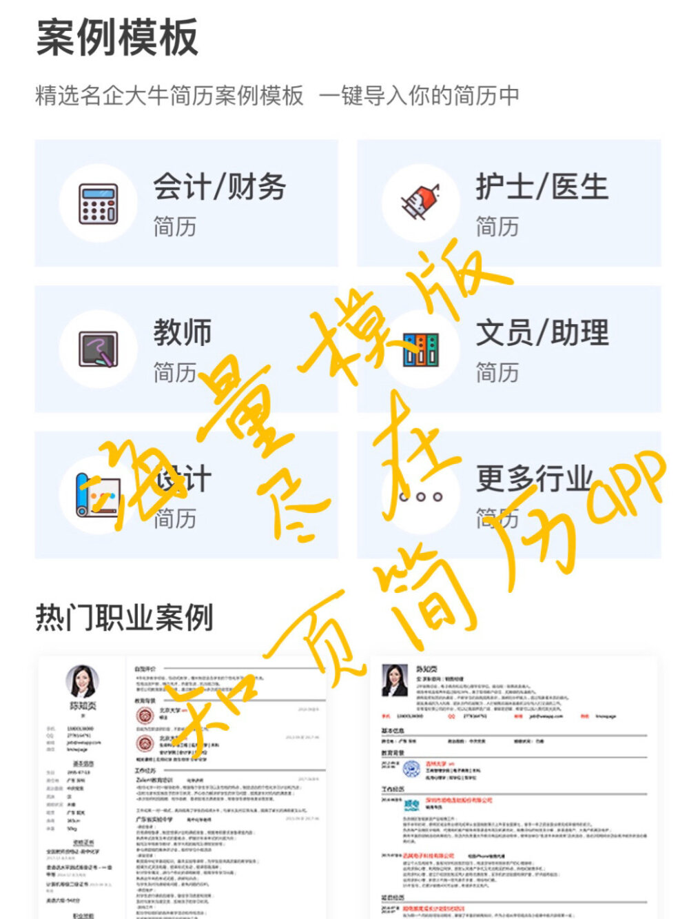 令人心动的offer!!
实习&春招App ​