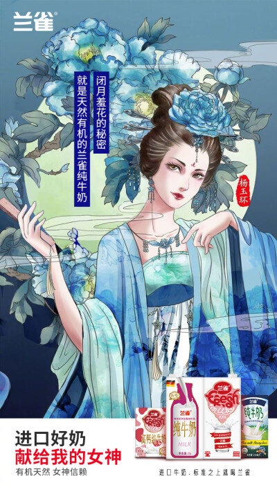 古有四大美人，今有38女王，多喝兰雀请叫我女王！ ​​​​